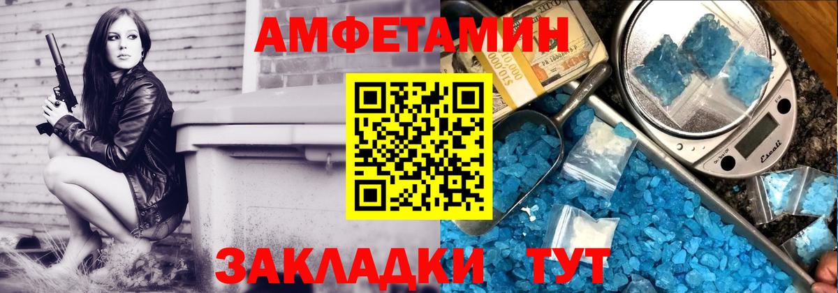 АМФЕТАМИН 98%  Амфетамин  Кузнецк  Вход с VPN  АМФЕТАМИН 