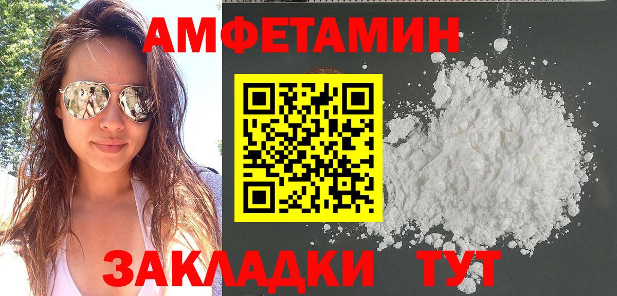 АМФЕТАМИН Розовый Кузнецк