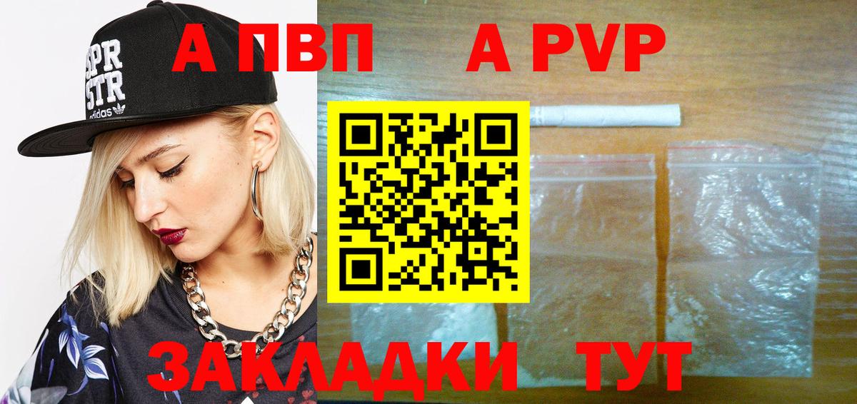 Alfa_PVP кристаллы  A-PVP  Alpha PVP кристаллы  Кузнецк  Alfa_PVP кристаллы  Вход с VPN 