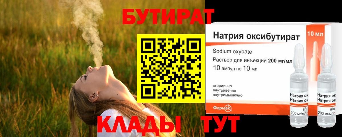 Кузнецк  БУТИРАТ оксана  Вход с VPN 