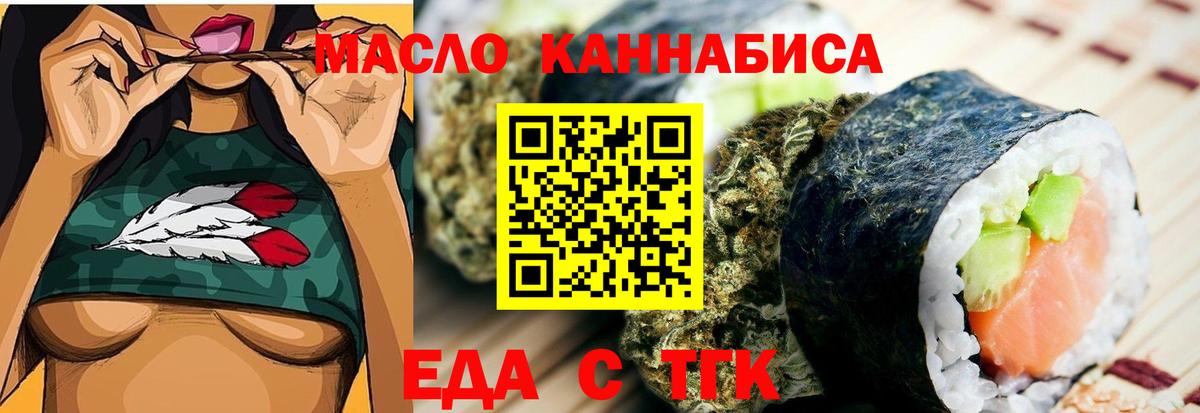 Кузнецк  Cannafood марихуана  Вход с VPN 