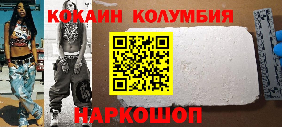 Cocaine 97% Кузнецк