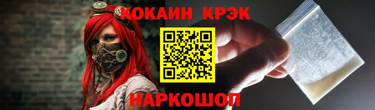 Кузнецк  КОКАИН FishScale  Кокаин 97%  Вход с VPN 