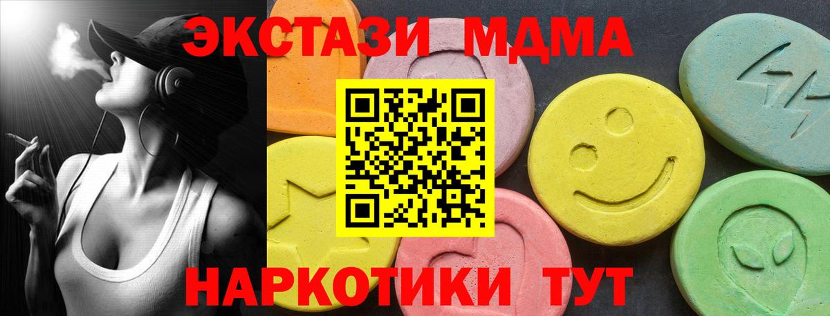 наркота  Вход с VPN  Кузнецк  Экстази Cube 