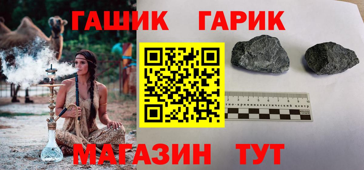 Гашиш убойный Кузнецк