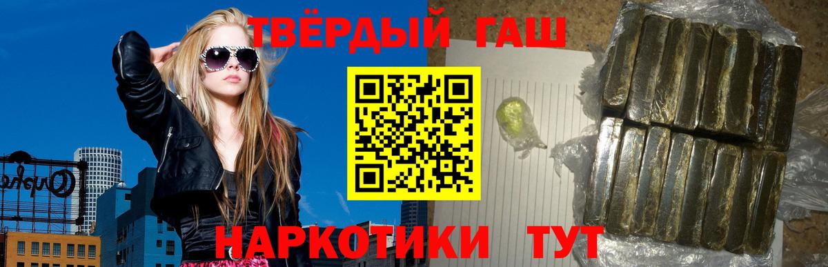 Кузнецк  ГАШИШ хэш  Гашиш  Гашиш 40% ТГК  Вход с VPN 