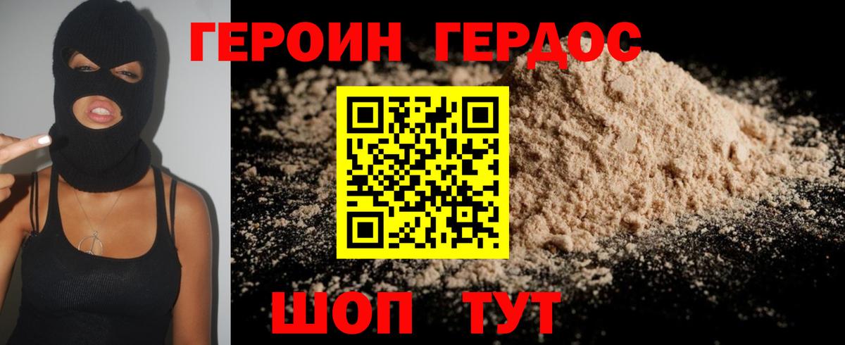 Кузнецк  Героин Heroin  Вход с VPN 