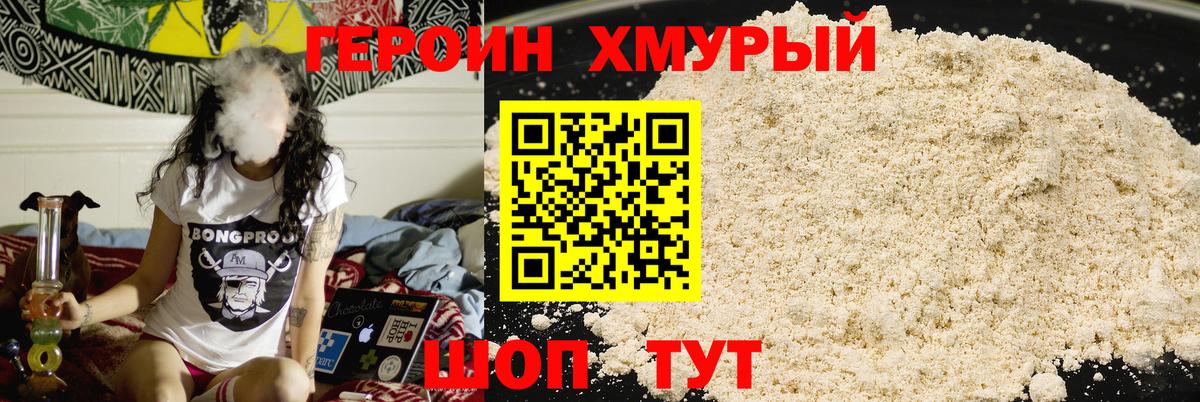 Героин белый Кузнецк