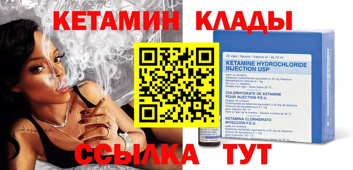 darknet наркотические препараты  Кетамин VHQ  Вход с VPN  Кузнецк  Кетамин ketamine 