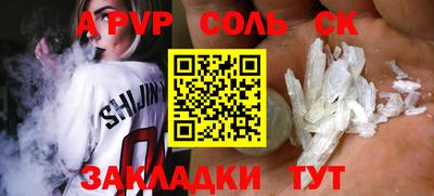 ALPHA PVP Комсомольск-на-Амуре