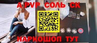 синтетический гашиш Конаково