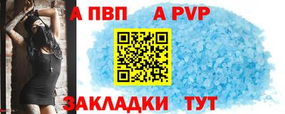 ALPHA PVP Комсомольск-на-Амуре