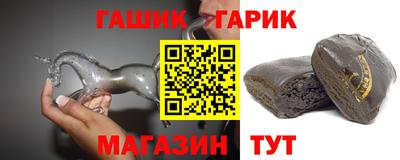 синтетический гашиш Конаково
