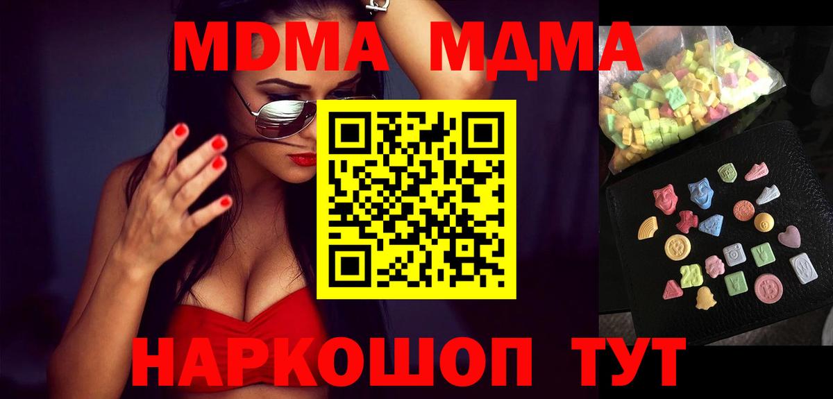 Кузнецк  МДМА VHQ  Вход с VPN 
