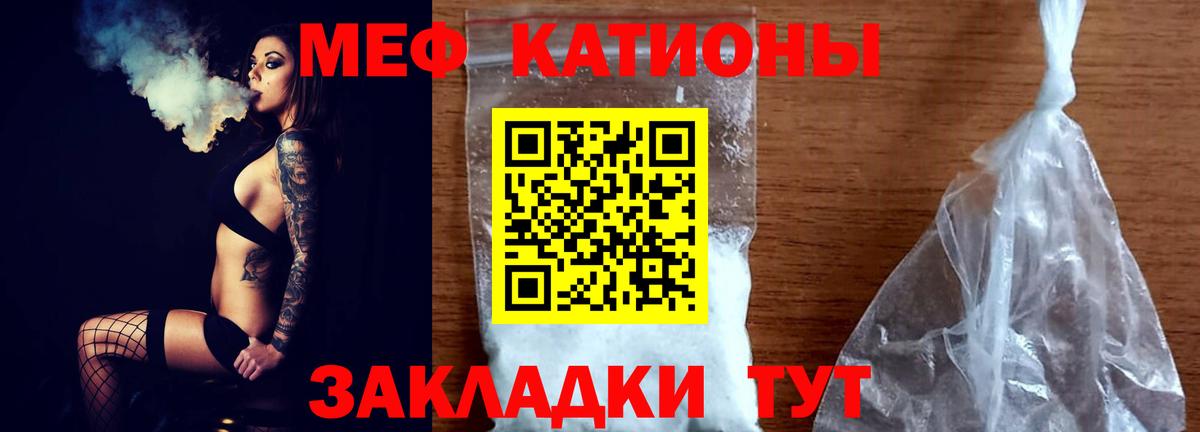 Мефедрон кристаллы Кузнецк