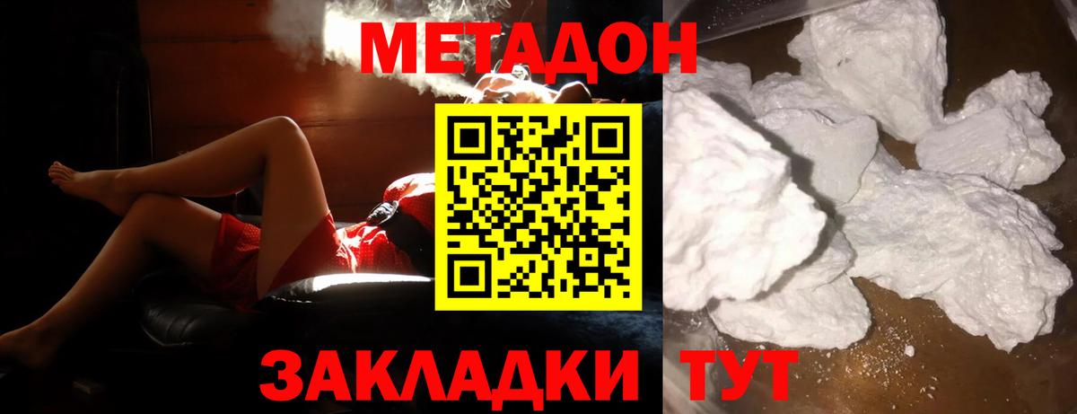 Кузнецк  OMG зеркало  Вход с VPN  Метадон methadone  МЕТАДОН methadone 