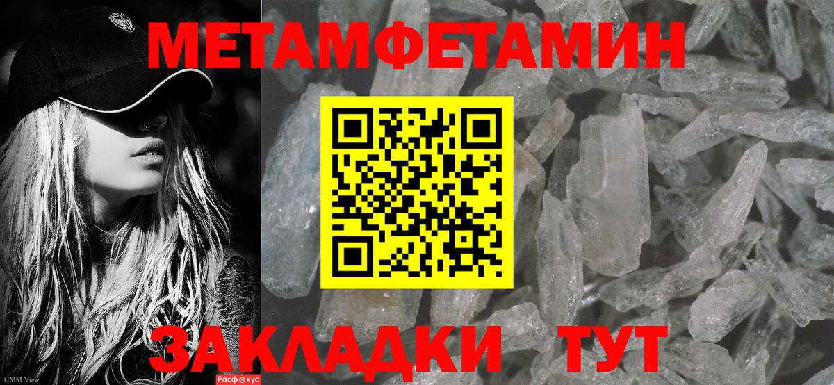 Кузнецк  Метамфетамин  Вход с VPN  Метамфетамин винт 