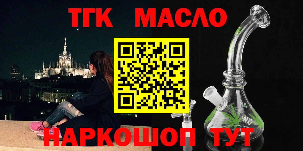 Дистиллят ТГК Wax Кузнецк